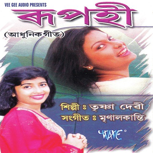 Trishna Devi Songs MP3 Download
